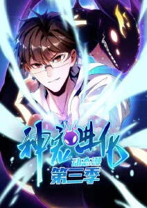 昭和元禄落语心中海报