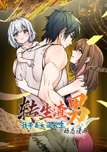 樱花庄的宠物女孩海报
